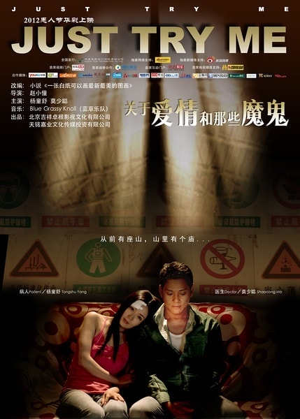 關(guān)于愛情和那些魔鬼 精彩圖冊