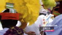環(huán)球影院：日落之后 精彩預(yù)告