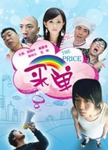 買單（微電影3）