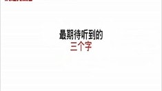 白色情人節(jié)版預(yù)告片