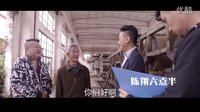 《六點半日記》 第九章 詐騙記