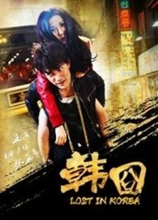 韓囧