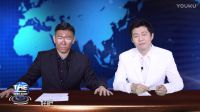 10《黑白新聞》它自以為騙過了全世界，卻慘遭曝光：