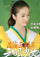 張雪迎