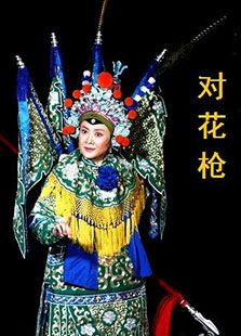對花槍（2007）