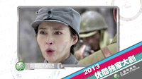 第19屆上海電視節(jié) 獨家大劇《向著勝利前進》