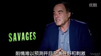 野蠻人主創(chuàng)訪談犯罪片心路歷程