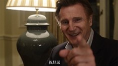 中國版預告片2