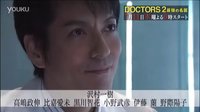 『DOCTORS２ 最強の名醫』PR　30秒予告編