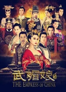武媚娘傳奇TVB版