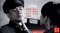 中國武義成果：電視劇瑤山大剿匪片頭剪輯