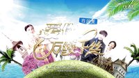 《愛你，萬縷千絲》高云翔壁咚黃圣依精彩預告