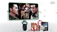 浙江衛(wèi)視《青盲》互動活動宣傳片
