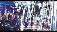 真心話大冒險 片尾曲