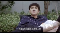 《腦洞聯(lián)萌 第一季》第5洞 太完美不好