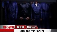 天獄飛龍2-Fortress 2(1999)電視宣傳片