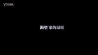 微影大藝《我想有個(gè)家》片花