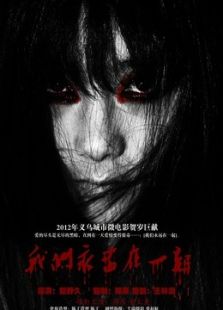 我們永遠在一起