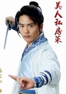 馬天宇