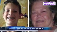 美國男孩與朋友堆雪 被7噸雪掩埋身亡