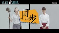 范曉萱獻唱《陪安東尼度過漫長歲月》主題曲《同步》，電影11月13日上映