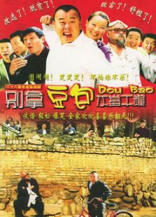 別拿豆包不當(dāng)干糧