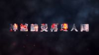 《獵妖師》終極預(yù)告 看小精靈萌翻人間