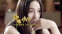 陳曉、陳妍希版《神雕俠侶》李莫愁篇：張馨予命運的自白