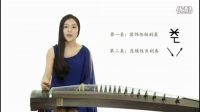 古箏十大名曲__古箏入門_古箏教學視頻全集_古箏練習曲畫眉跳架_袁莎古箏漁舟唱晚_古箏高山流水誰的最好_朱雀古箏 09b 016719