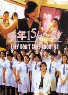 少年15/16時(shí)