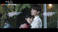 《微微一笑很傾城》8.22優酷全網獨播 震撼預告全球首發