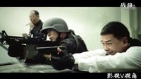 《戰狼》斯科特·阿金斯攜雇傭軍重創警察（槍械火爆展示）