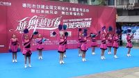 三北健身隊-廣電比賽向前沖