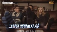 [中文字幕] 20160529 吸血鬼偵探 EP.10 - 星期一病是Shy Shy Shy(Feat.無限再生)_標清