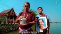 泰國電影《大狗民》魔性rap