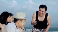 《富貴逼人》游艇富翁爆笑片花