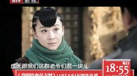 北京影視頻道電視劇 我的鐵血金戈夢 苗圃篇