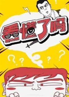 看懂了嗎