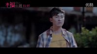 【幸福快遞】HD高畫質中文電影預告