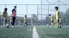 宣傳視頻足球篇