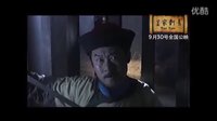 皇家刺青 高清預(yù)告片03   天下第二原版人馬  9月上映