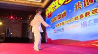 徽商卓越2017年新春聯(lián)歡會 陳式太極拳表演