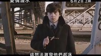 [潛水艇](愛情潛水)香港預告片