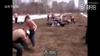 戰(zhàn)斗民族打群架空耳字幕，根據(jù)B站網(wǎng)友的彈幕更新了一版。“俺愛你胡彥斌”是什么鬼。。。。（via：@天下談軍）