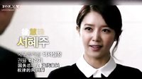 《總理和我》大結局超長預告完整版