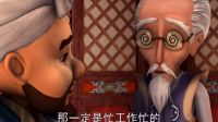 原創(chuàng)動畫連載系列《神馬鎮(zhèn)的浮云街》第二季第4集：名知縣胡南