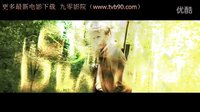 史前怪獸 最新預(yù)告片  九零影院
