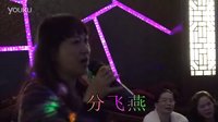《分飛燕》---廣西河池宜州市親近自然群圣誕晚會。20151225.