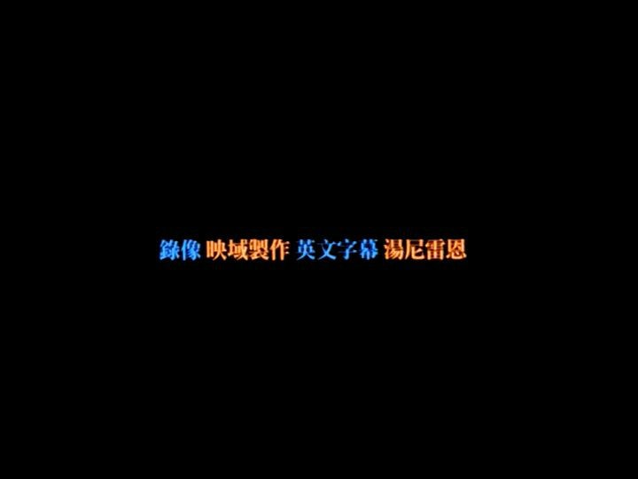 藍(lán)宇 演職員表