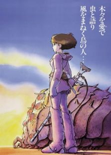 風之谷（國語）
